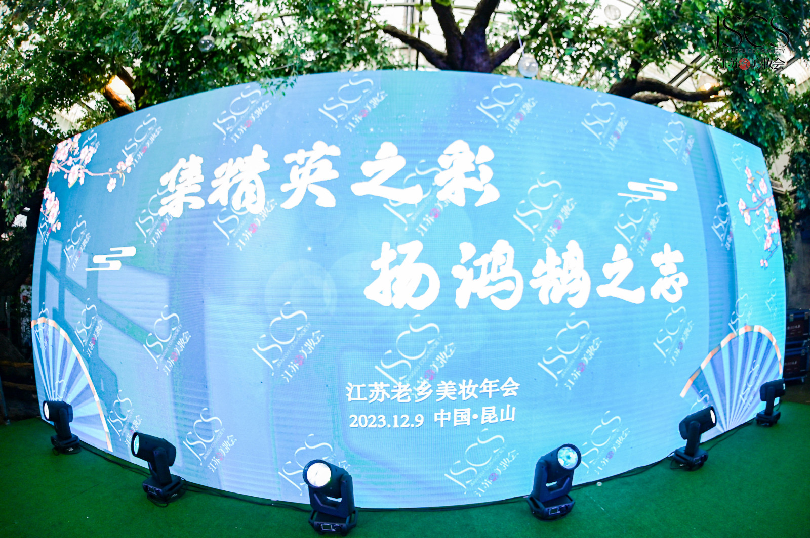2023 Jiangsu Beauty Fair blev sponsoreret af Yoly Group og var en komplet succes